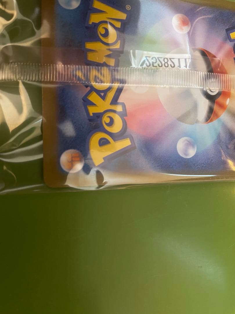 ポケカ　フクオカのピカチュウ