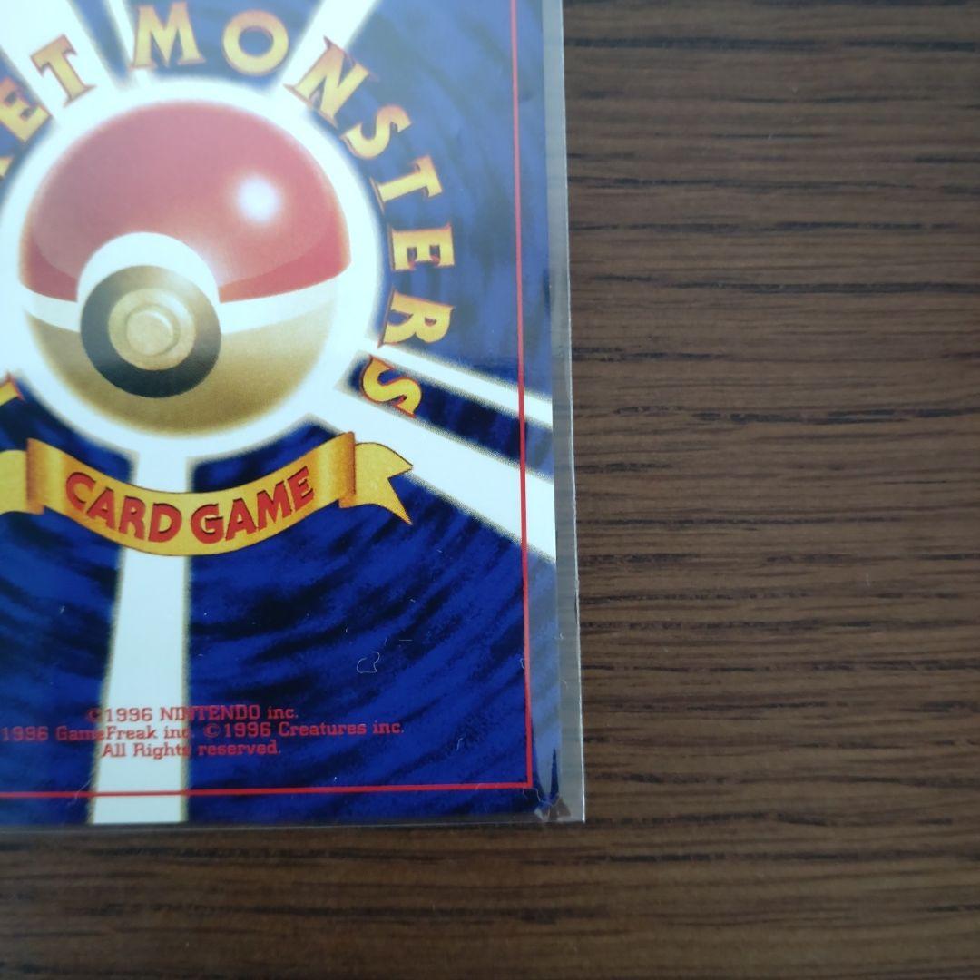 旧裏ポケモンカード　ドーブル　※ホロあり