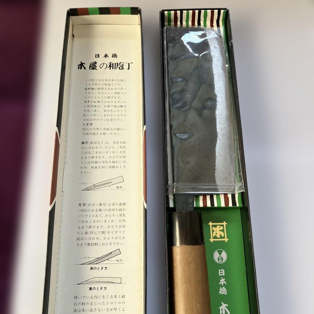 木屋特選　高級料理包丁　手作り和包丁 170mm 日本橋　鋼製刃 木製ハンドル