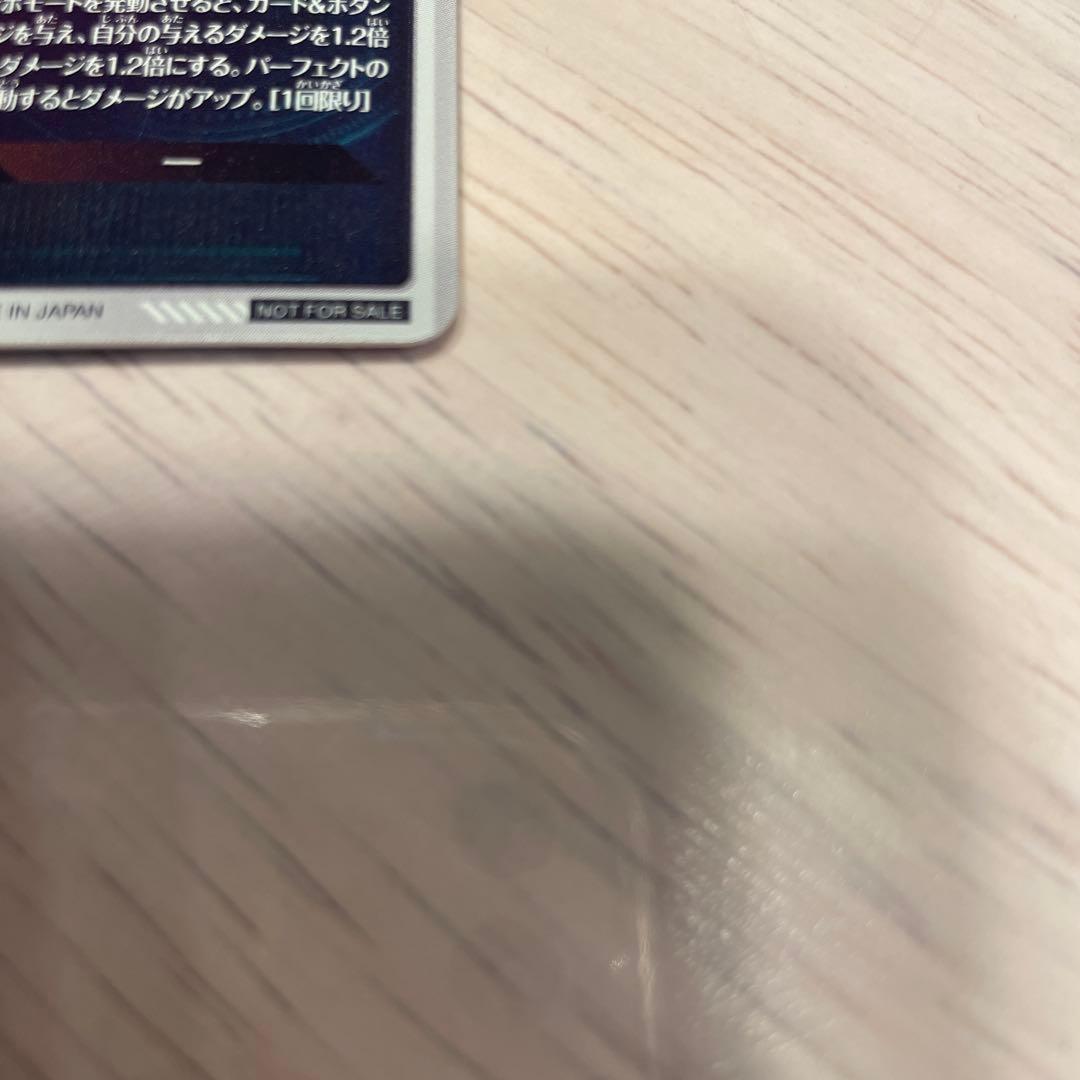 ドラゴンボールスーパーダイバーズ孫悟空