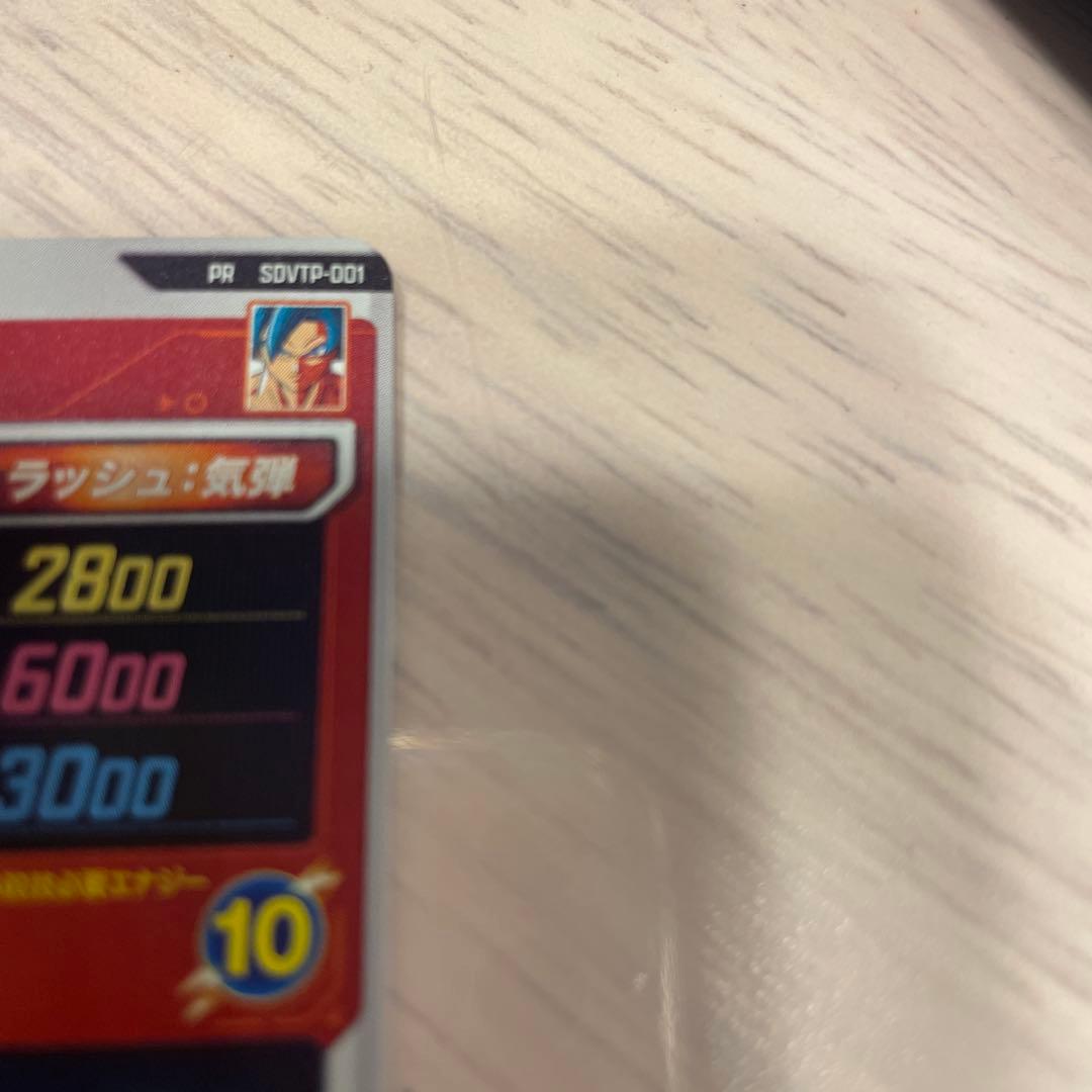 ドラゴンボールスーパーダイバーズ孫悟空
