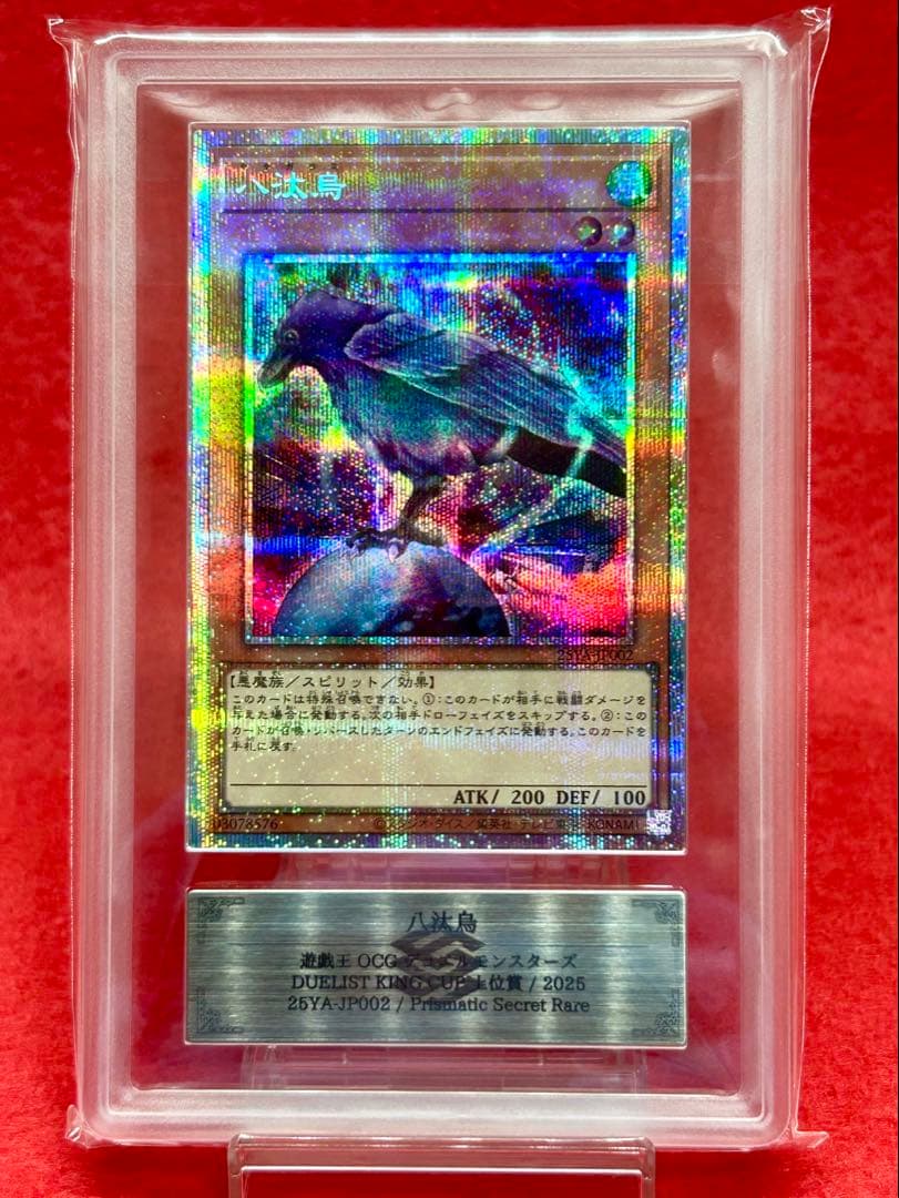 【ARS9】 八汰烏『プリズマ』遊戯王 DUELIST KING CUP 上位賞