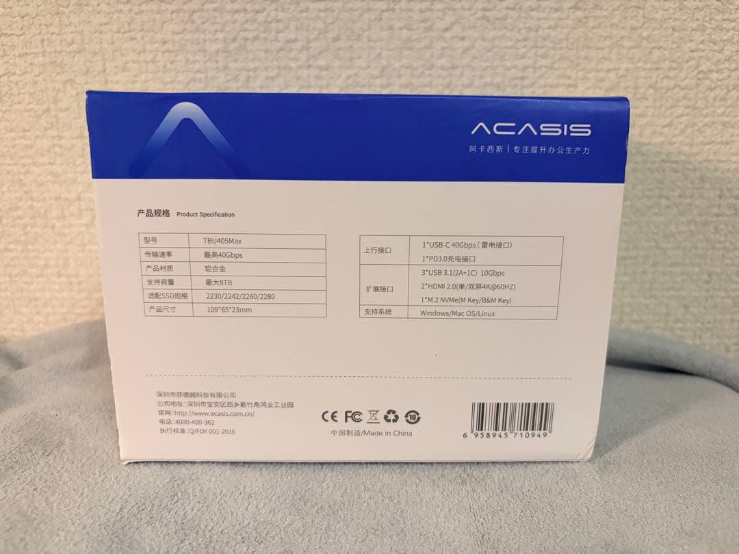 ACASIS TBU405Max 40Gbps SSDエンクロージャ