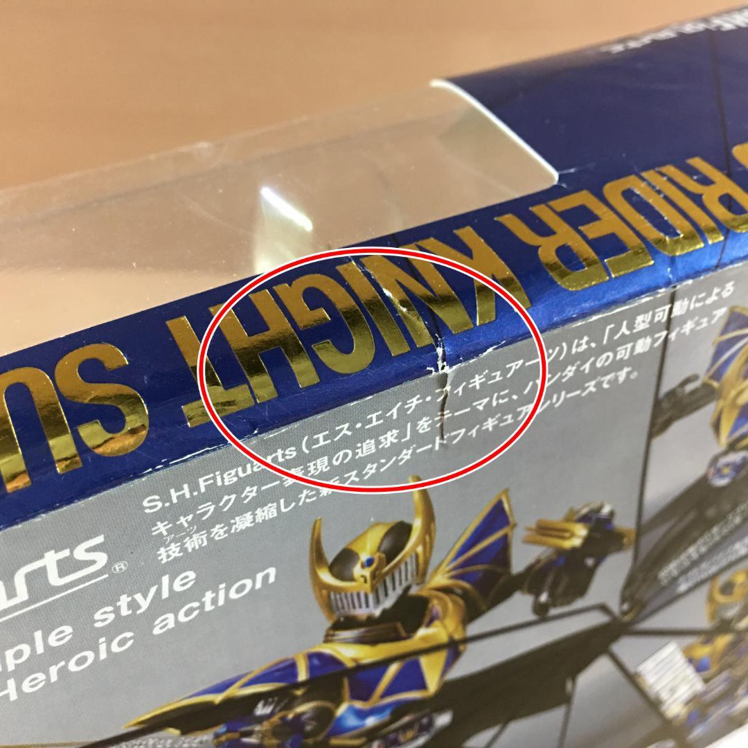 未開封 S.H.フィギュアーツ 仮面ライダーナイトサバイブ 龍騎