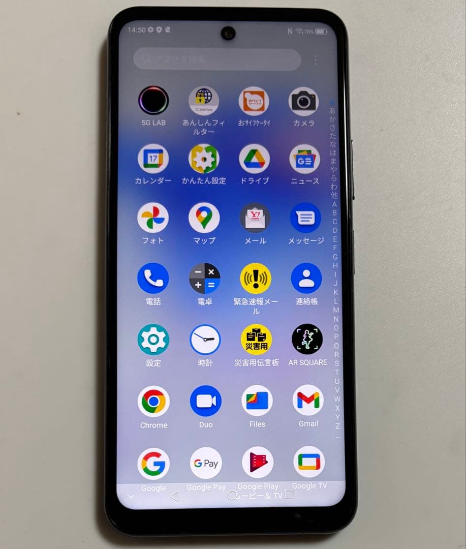 A103ZT ZTE Libero 5G II Y!mobile SIMフリー