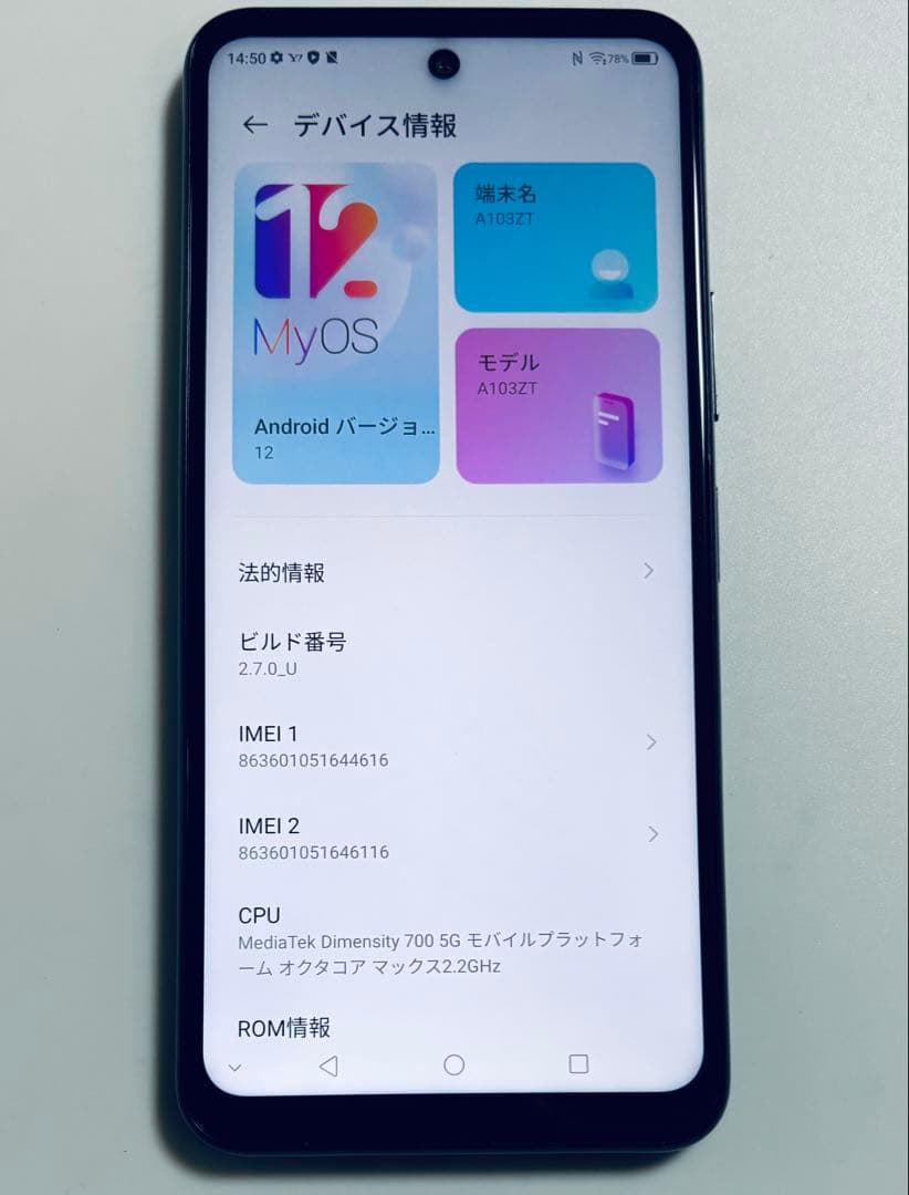 A103ZT ZTE Libero 5G II Y!mobile SIMフリー