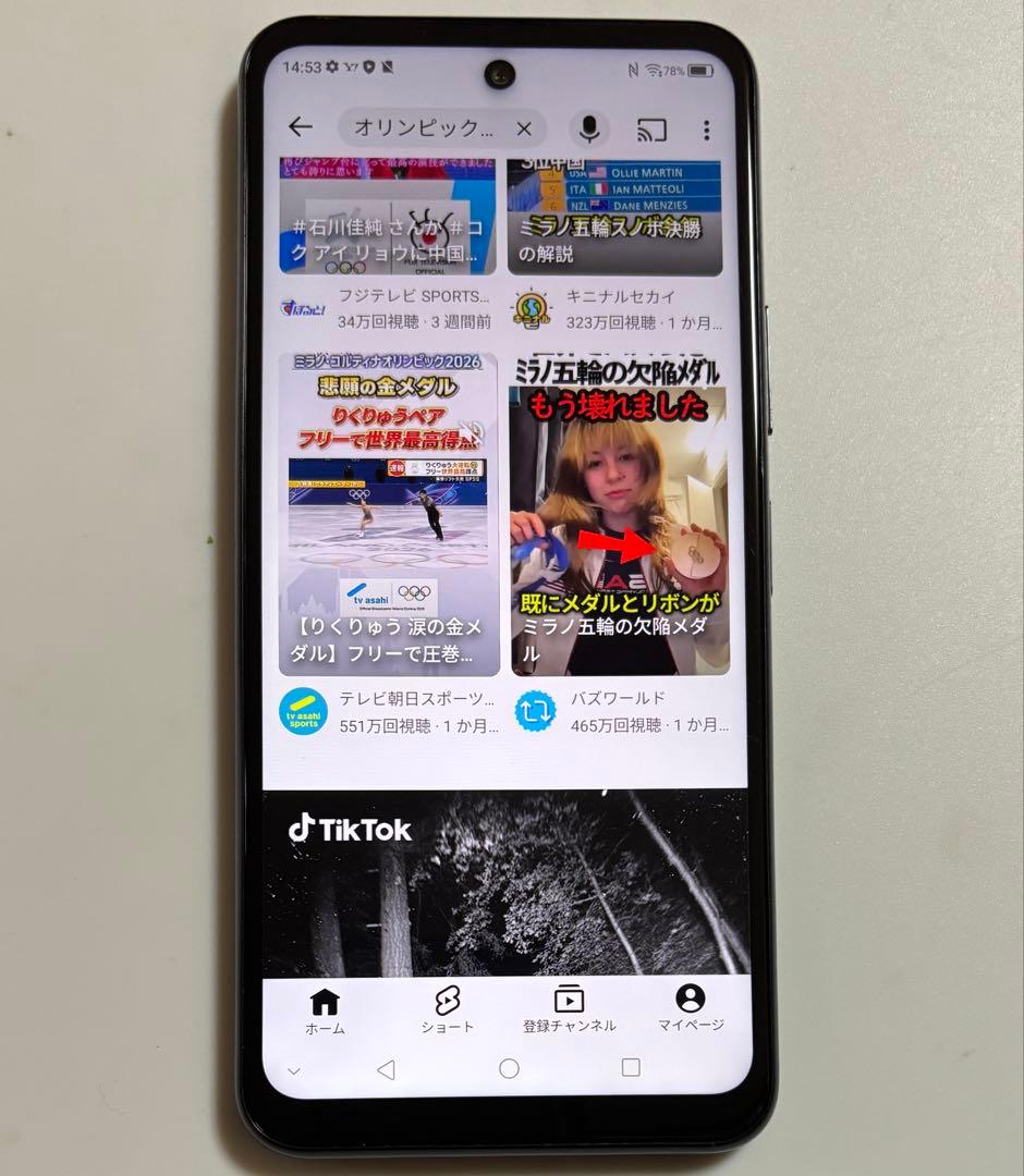 A103ZT ZTE Libero 5G II Y!mobile SIMフリー