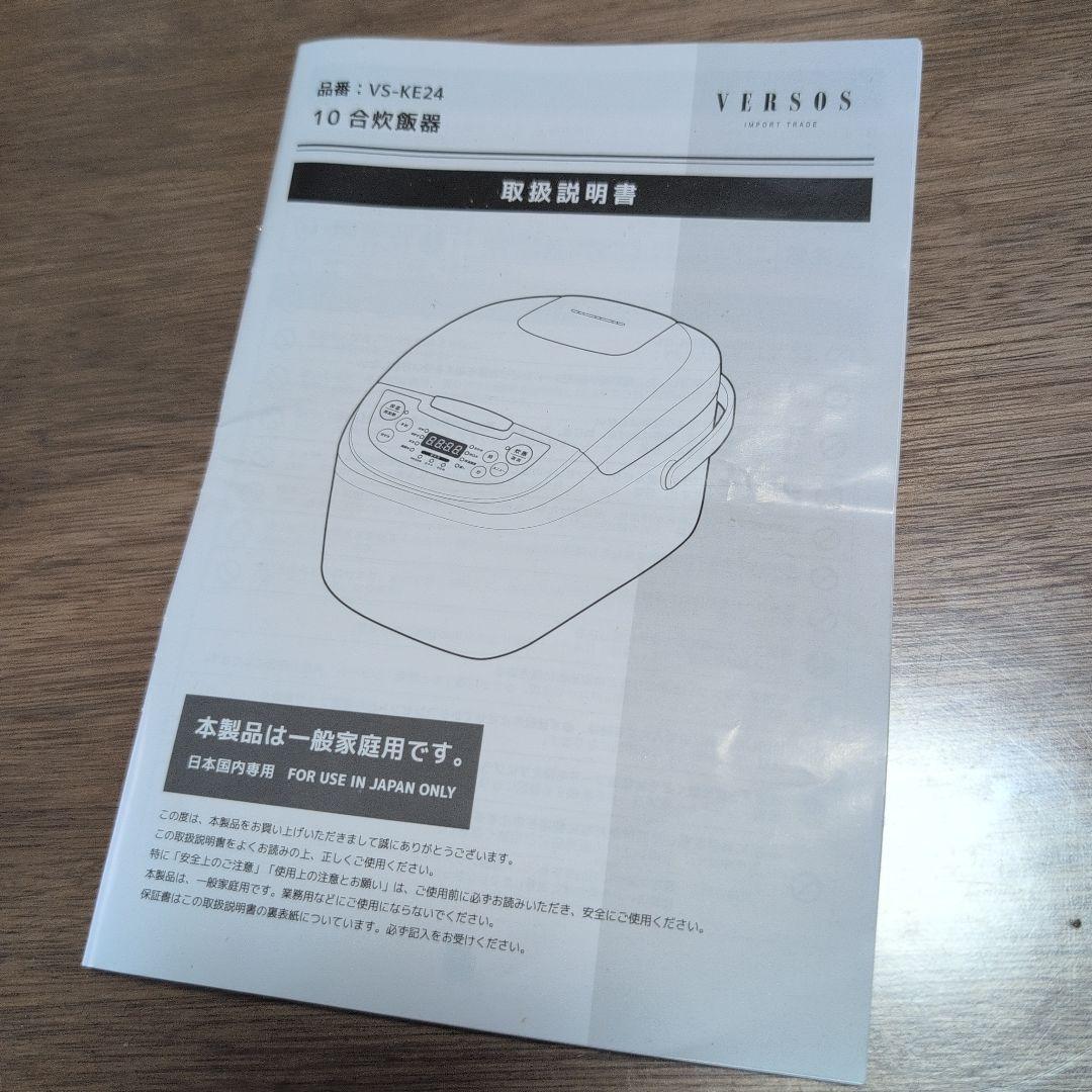 炊飯器一升炊き2025年製