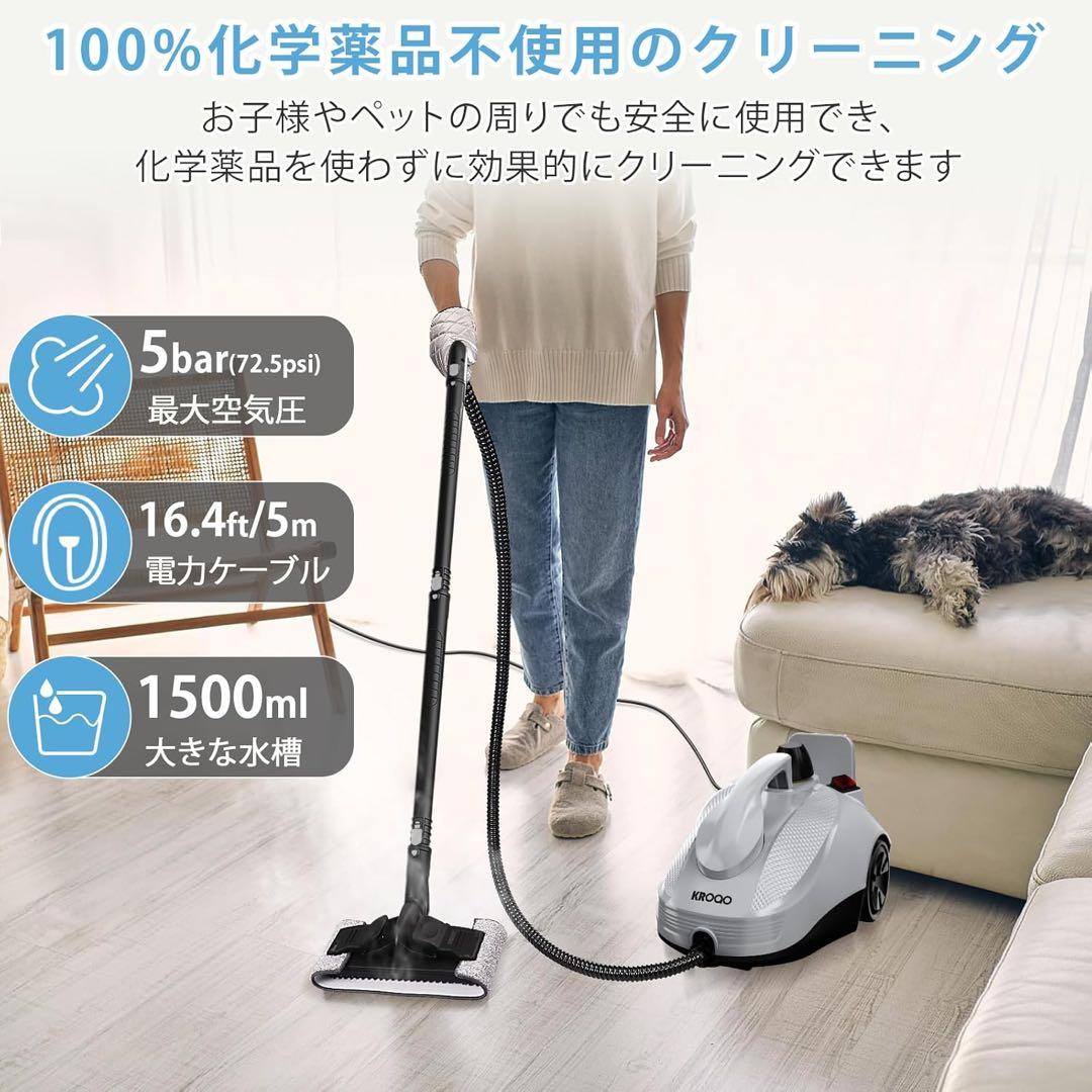 スチームクリーナー 1.5L水タンク容量 スチーム洗浄機 連続スチームロック付き