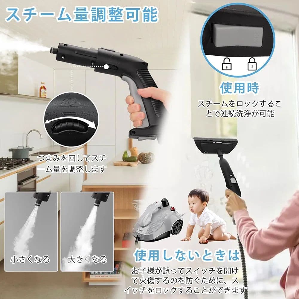 スチームクリーナー 1.5L水タンク容量 スチーム洗浄機 連続スチームロック付き