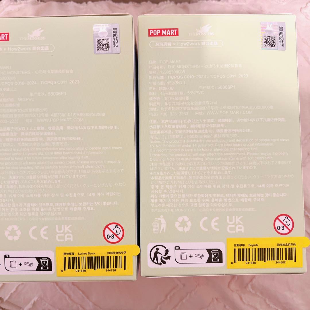 マカロン　ラブブ　白　ピンク　未開封品