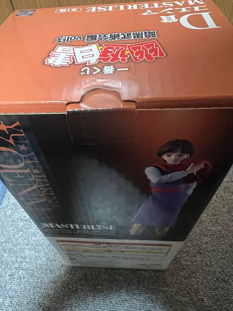 一番くじ幽遊白書暗黒武術会編 D賞　コエンマ　とおまけ