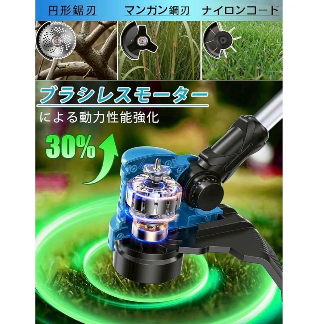 草刈り機 芝刈り機 充電式 電動 コードレス 軽量