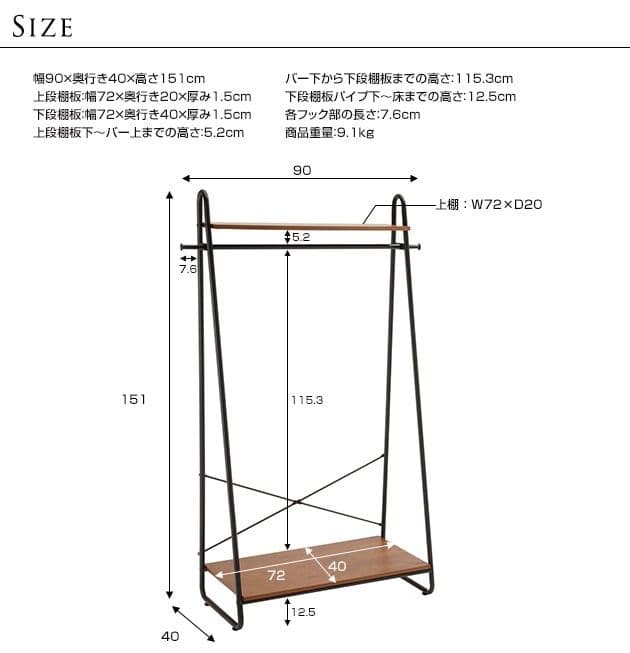 anthem　ハンガーラック