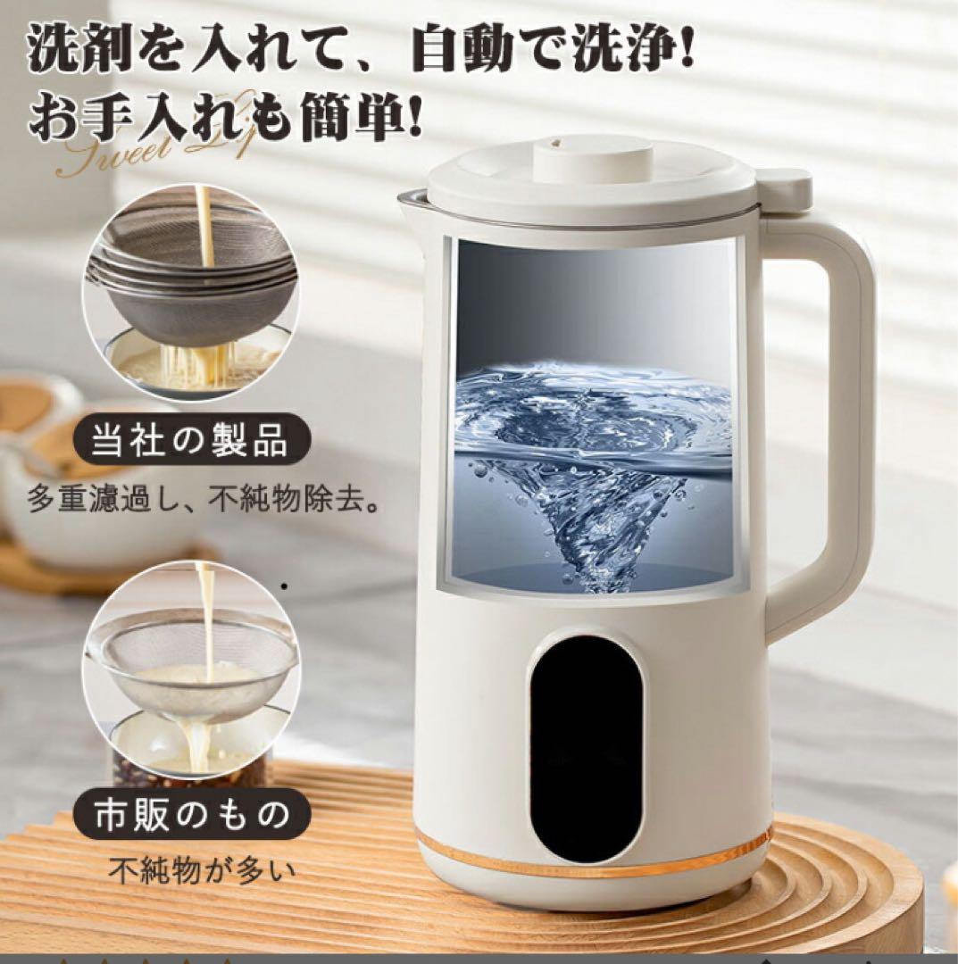 豆乳メーカー650ML 3～4人 豆乳機