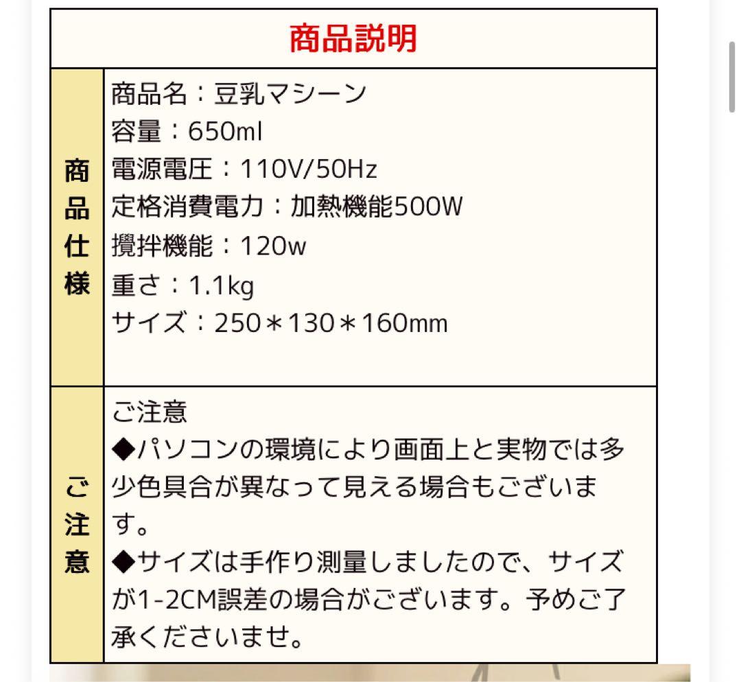 豆乳メーカー650ML 3～4人 豆乳機