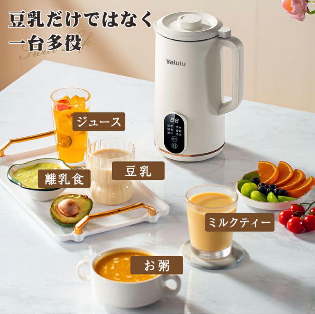 豆乳メーカー650ML 3～4人 豆乳機