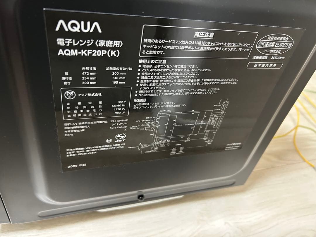 AQUA 電子レンジ ブラック