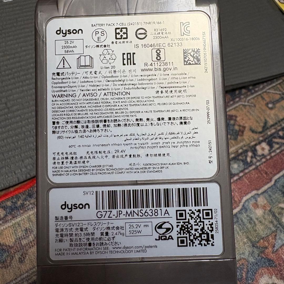 Dyson sv12スティッククリーナー ☆コードレス掃除機☆年末掃除に