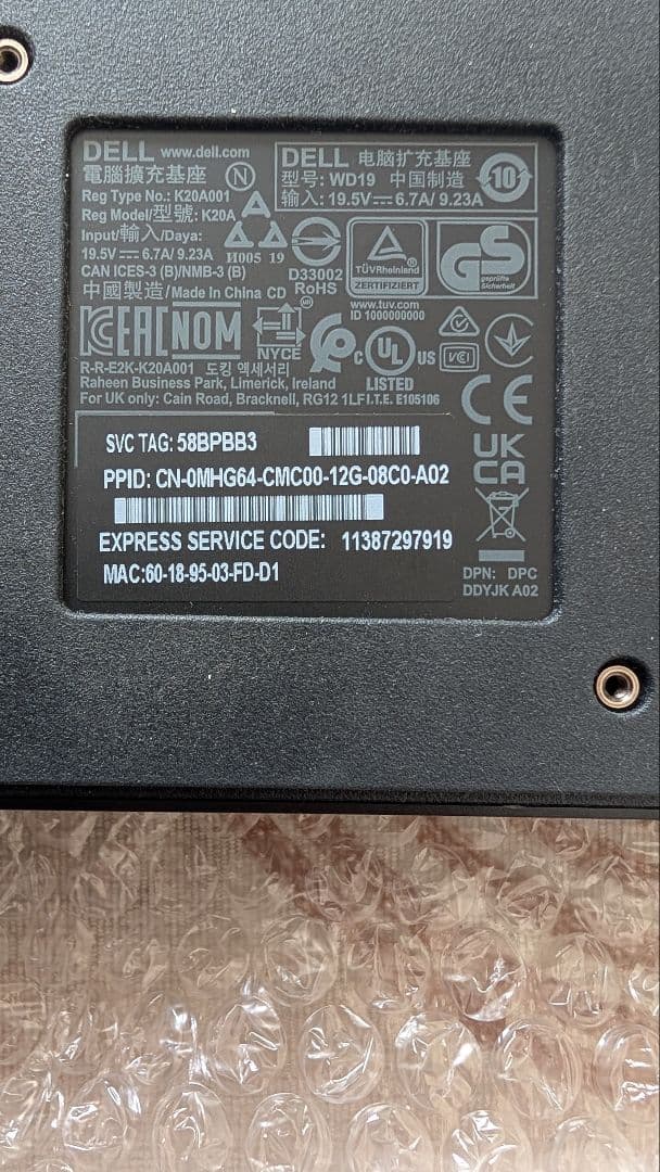 Dell WD19 WD15 デル ドッキングステーション