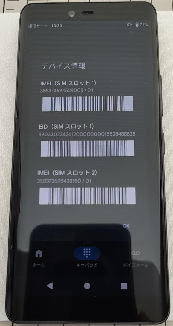 スマートフォン本体 Rakuten Hand 5G BLACK 4GB/128GB (P780)