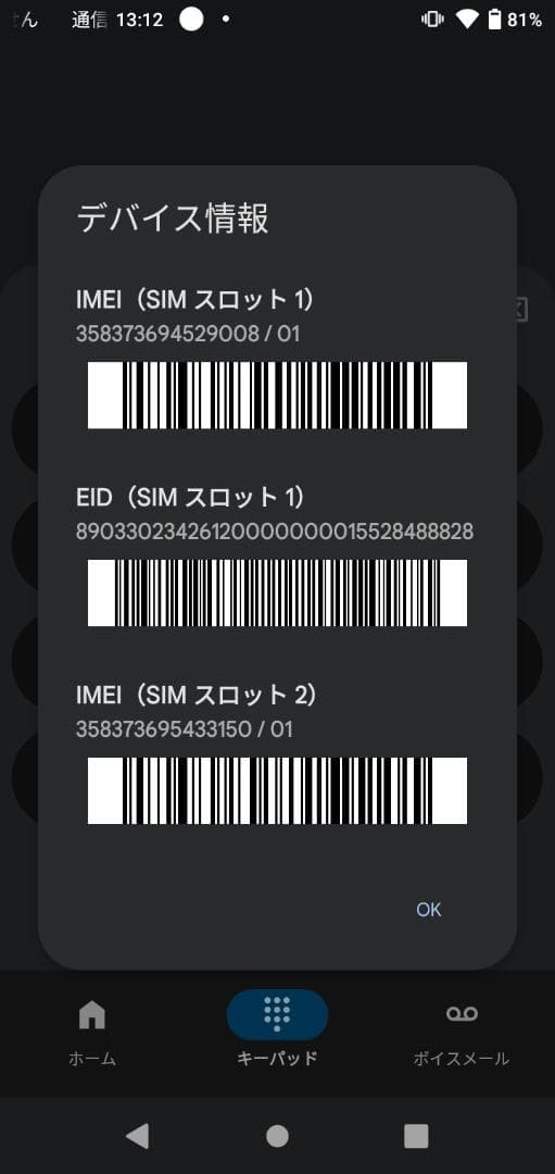 スマートフォン本体 Rakuten Hand 5G BLACK 4GB/128GB (P780)