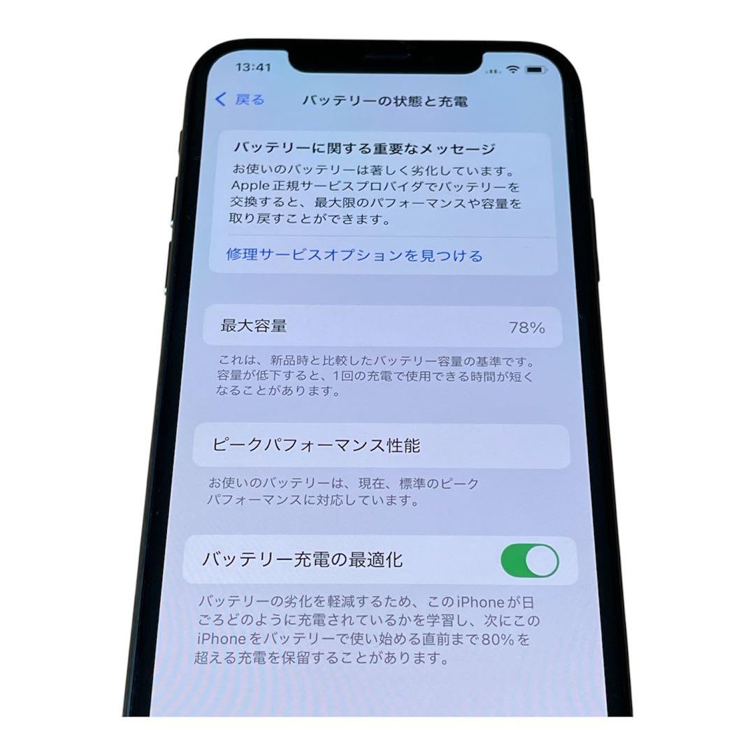 iPhone XS スペースグレイ 256GB SIMフリー 美品 送料無料
