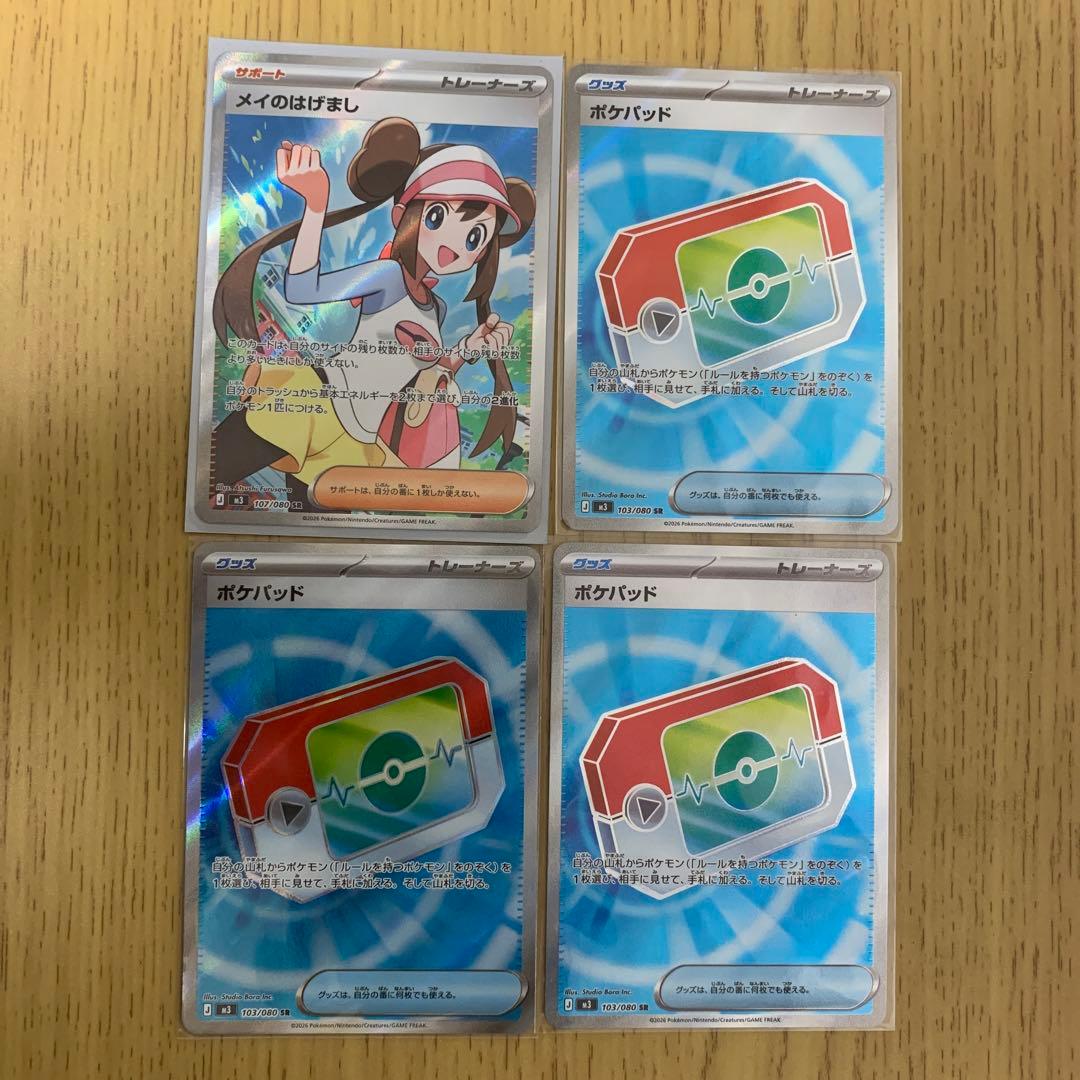 2*世様 ポケモンカード　引退品　まとめ売り