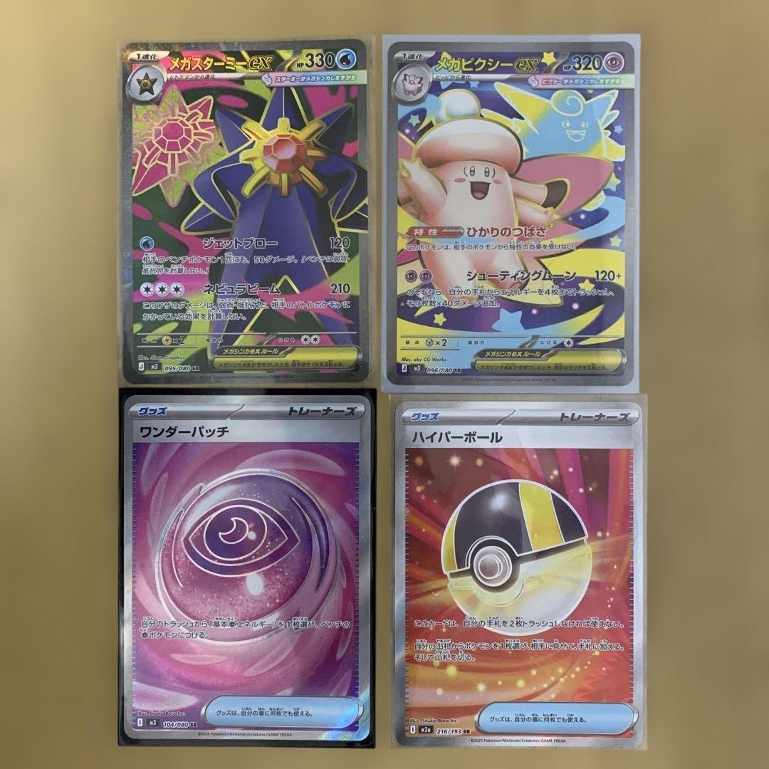 2*世様 ポケモンカード　引退品　まとめ売り