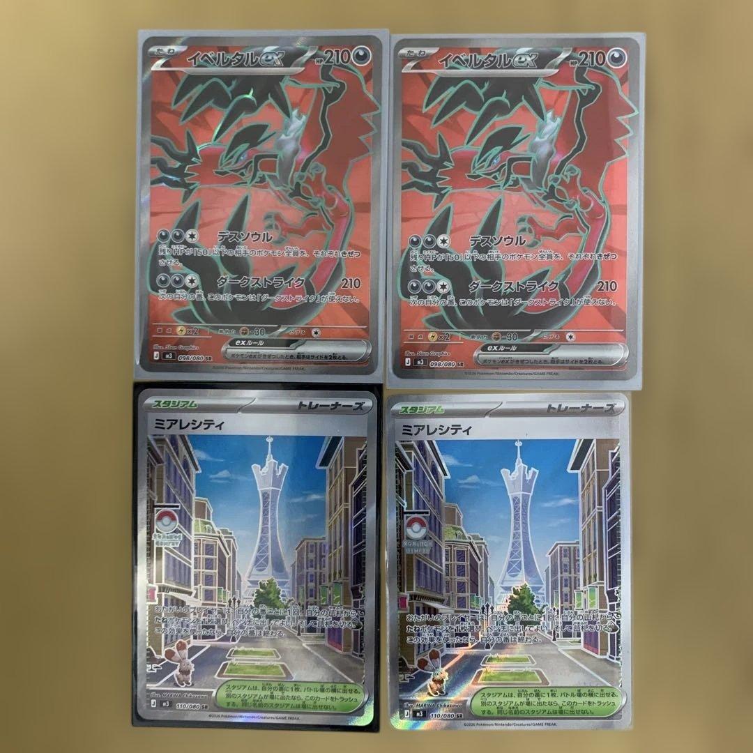 2*世様 ポケモンカード　引退品　まとめ売り