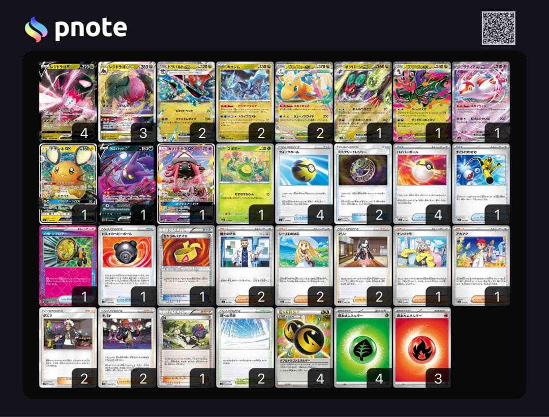 ポケモンカード エクストラ　CL愛知2025 優勝　レジドラゴvstarデッキ