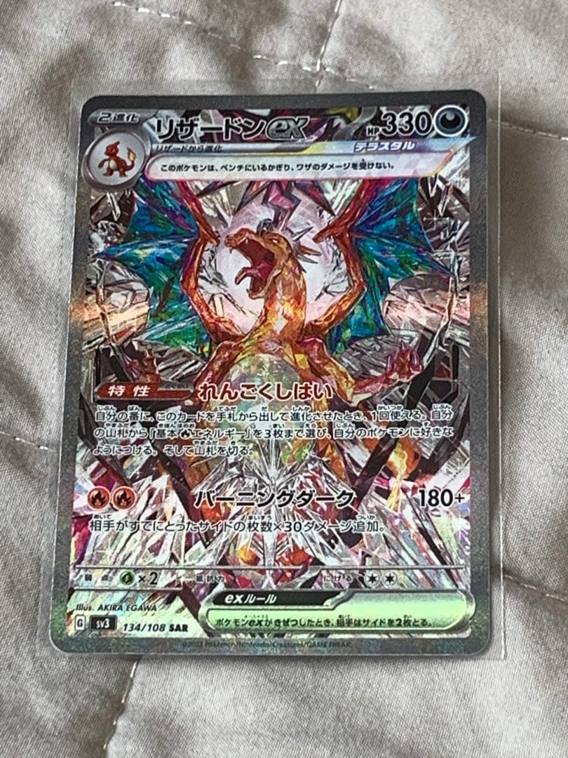 ポケモンカードセット 6枚セット おまけ付き