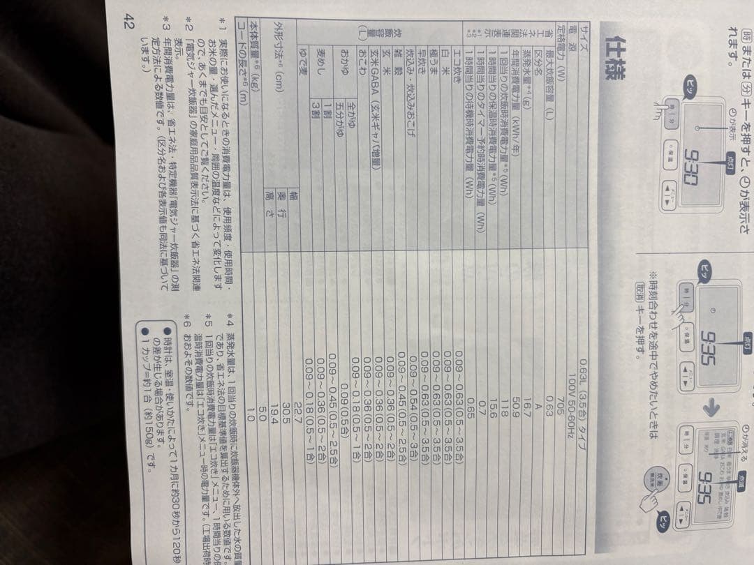 【タイガー】圧力IH炊飯ジャーJPD-A型