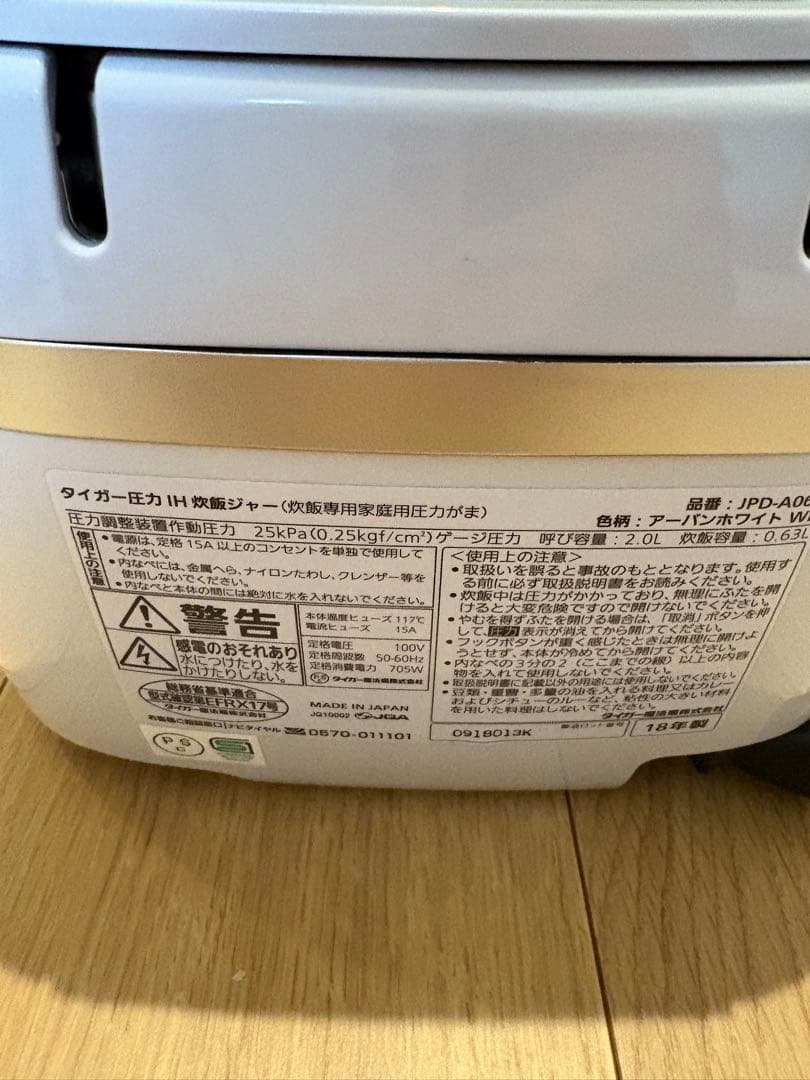 【タイガー】圧力IH炊飯ジャーJPD-A型