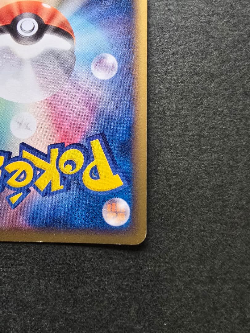 レックウザ 009/009 ポケパーク プレミアムファイル