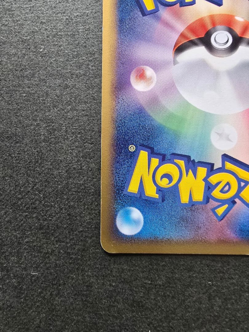 レックウザ 009/009 ポケパーク プレミアムファイル