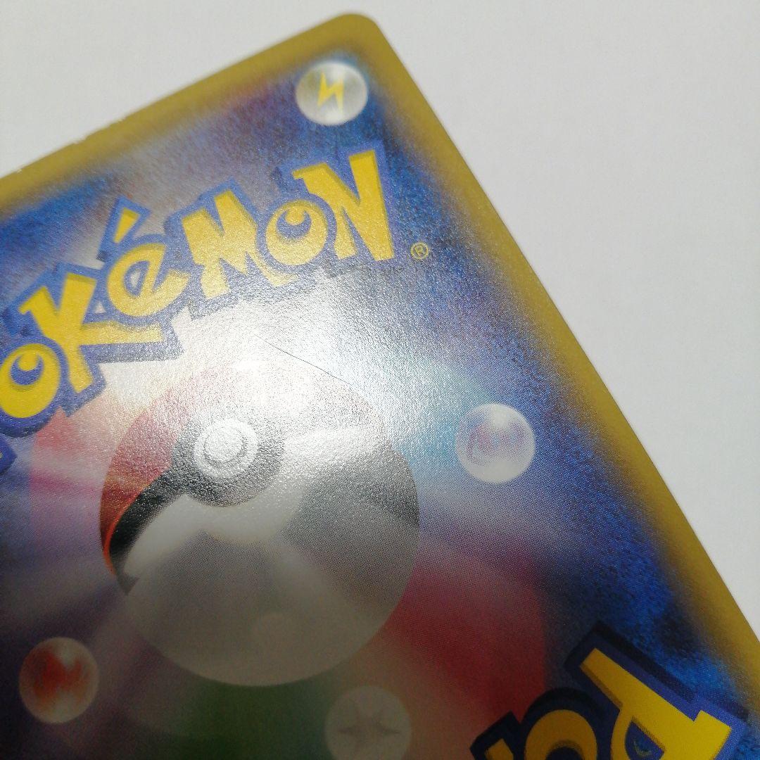 ポケモンカード　ポンチョを着たピカチュウ　プロモ