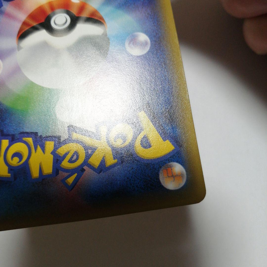 ポケモンカード　ポンチョを着たピカチュウ　プロモ