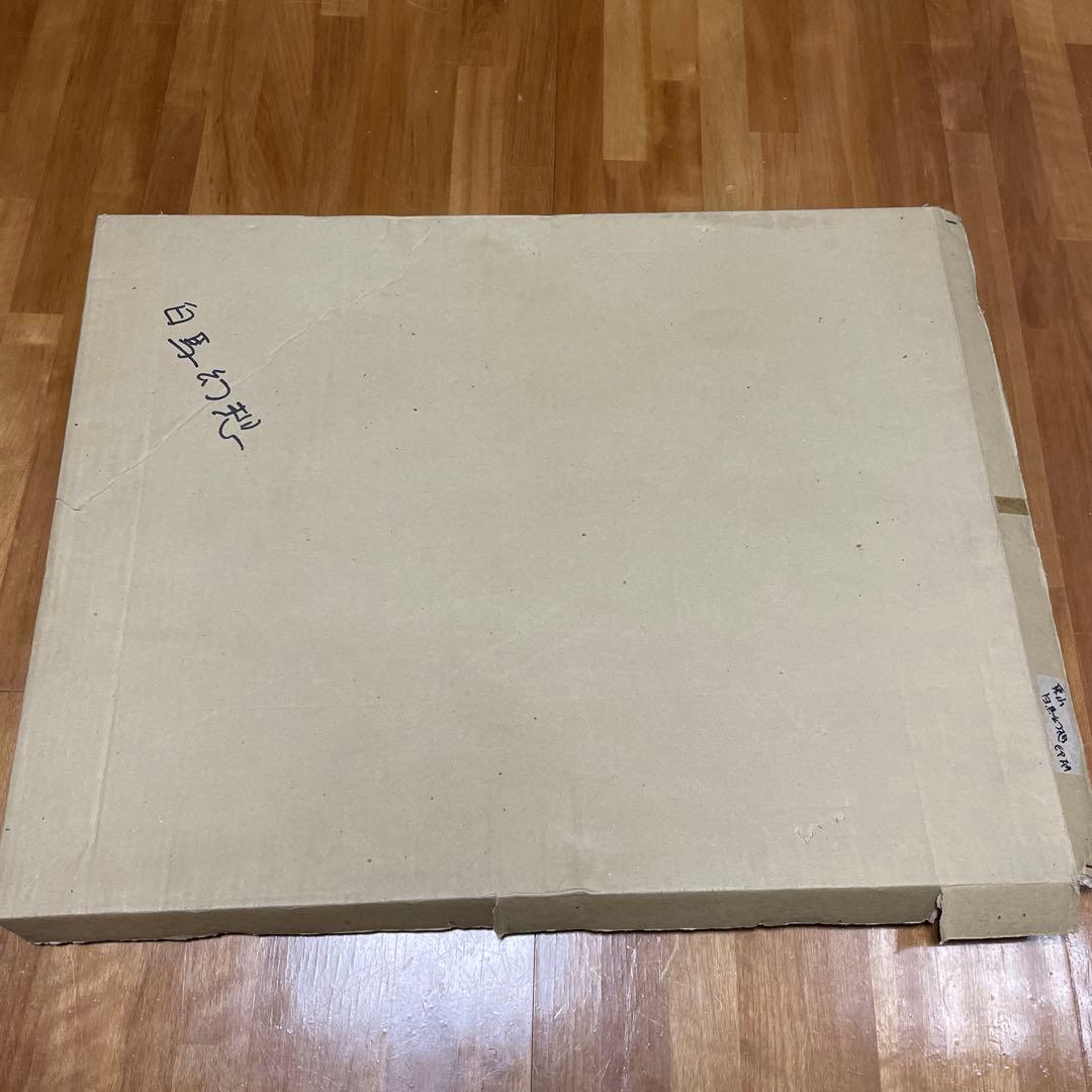 東山魁夷　白馬幻想　絵画　印刷　額縁付き　日本画　名画