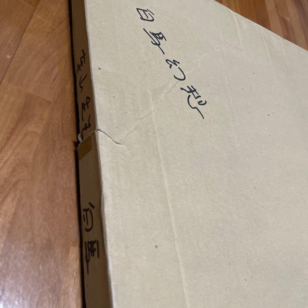 東山魁夷　白馬幻想　絵画　印刷　額縁付き　日本画　名画