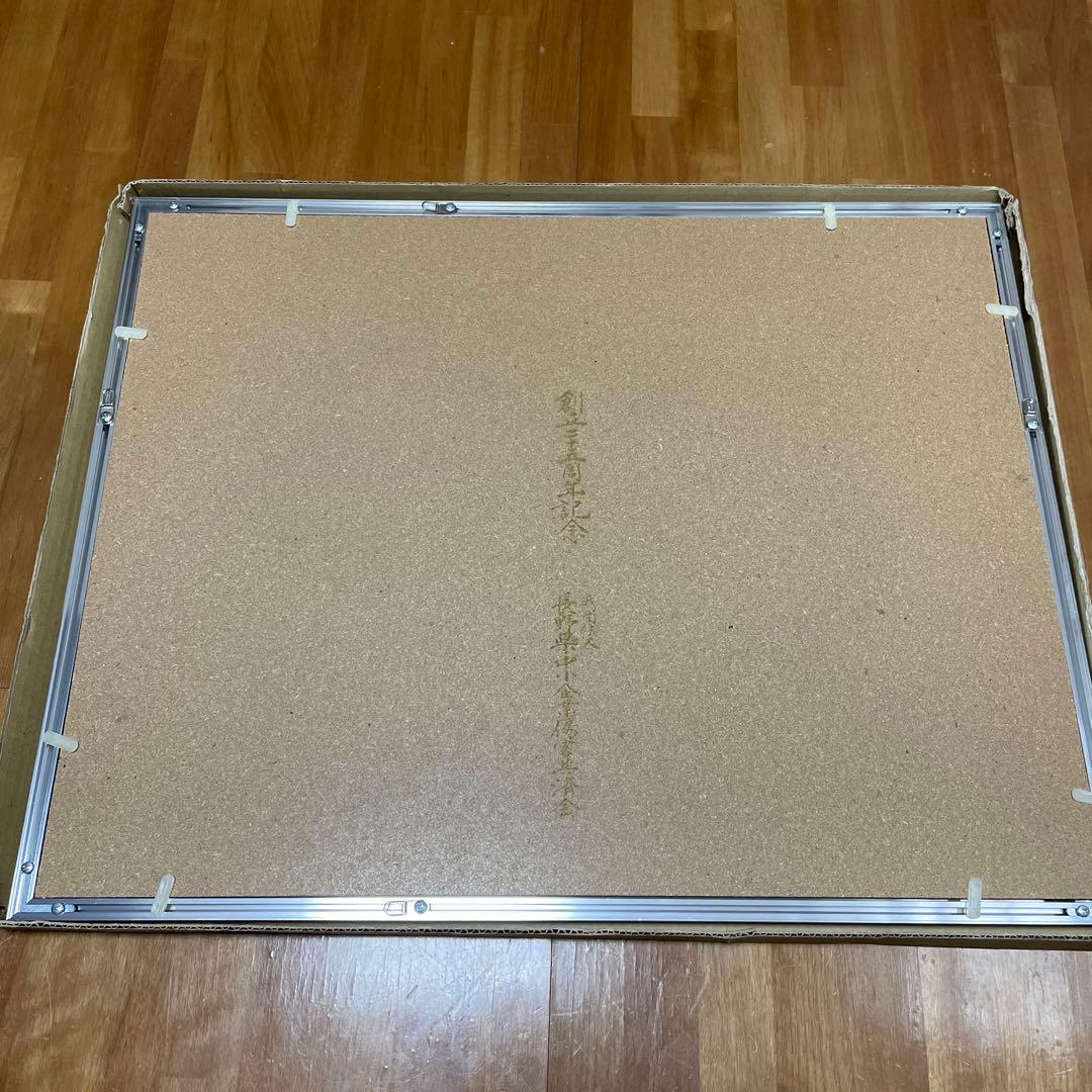 東山魁夷　白馬幻想　絵画　印刷　額縁付き　日本画　名画