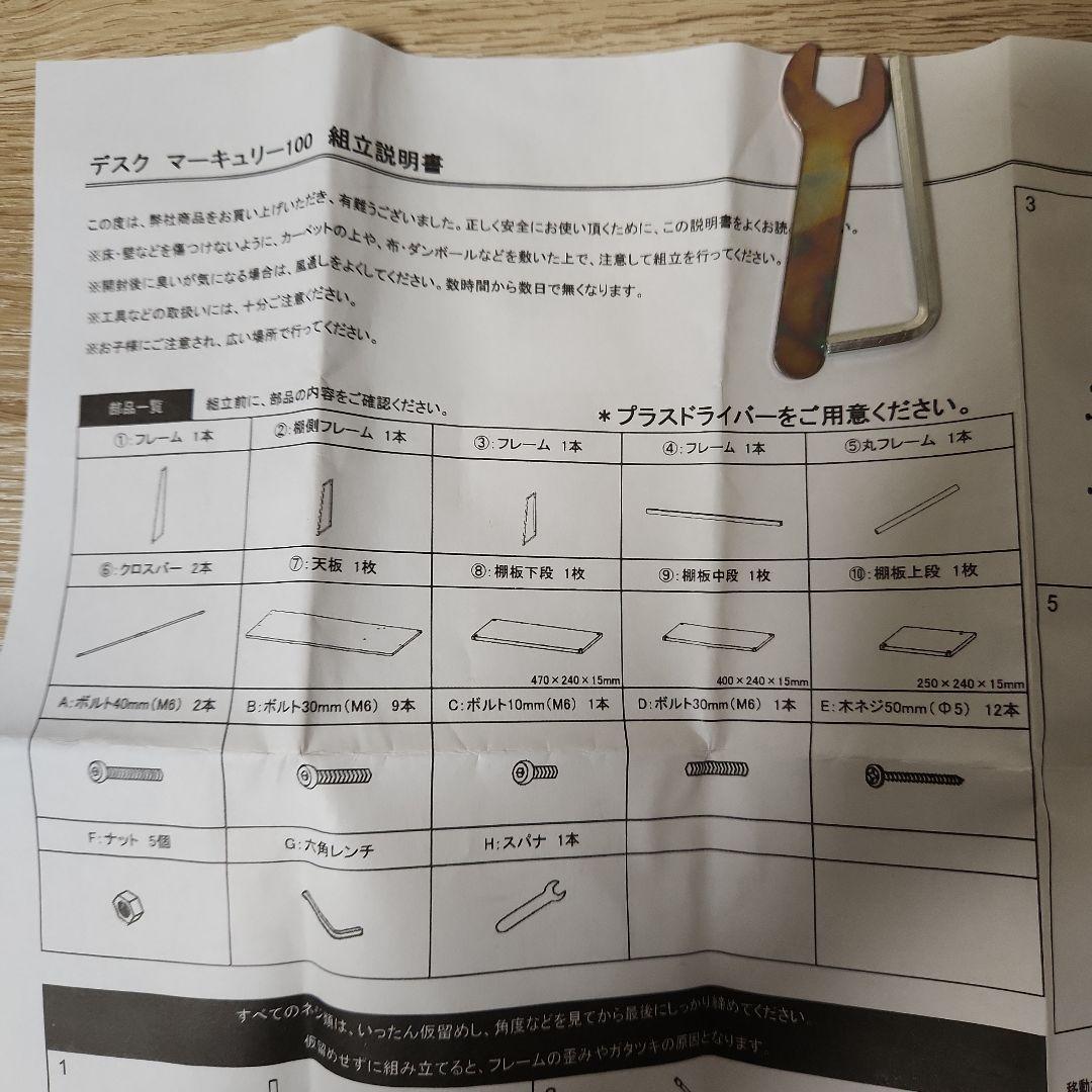 bカンパニー/デスク