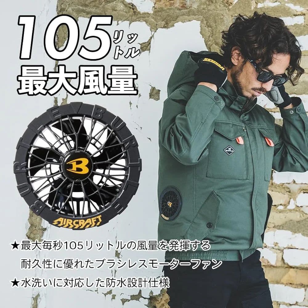 エアークラフト　AC09バッテリー×2　AC09-1ファンユニット　セット