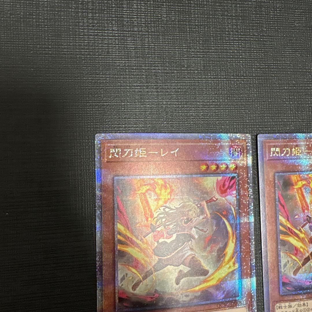 遊戯王 閃刀姫 レイ 25th クオシク 絵違い　2枚