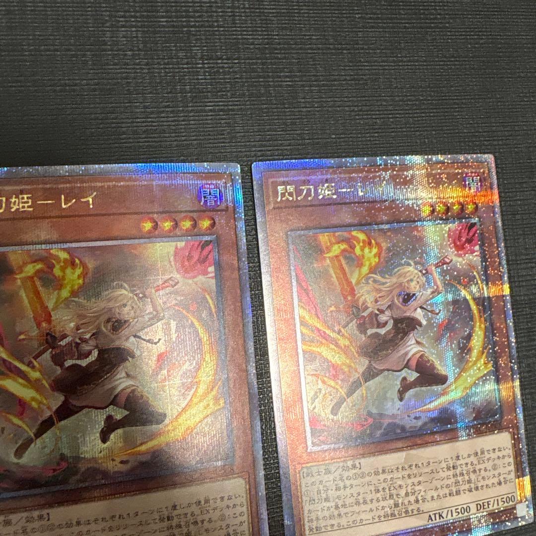 遊戯王 閃刀姫 レイ 25th クオシク 絵違い　2枚