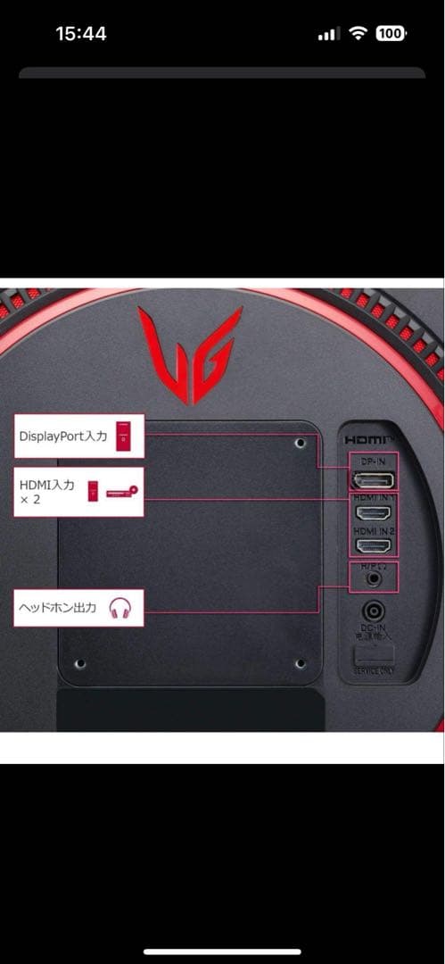 LG 24GN600-B モニター 本体