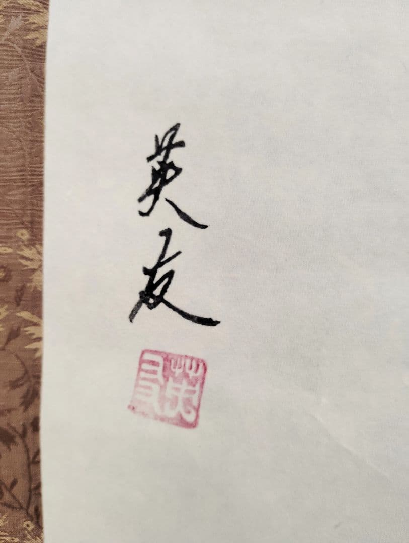 掛軸　英友　桜花雀之図