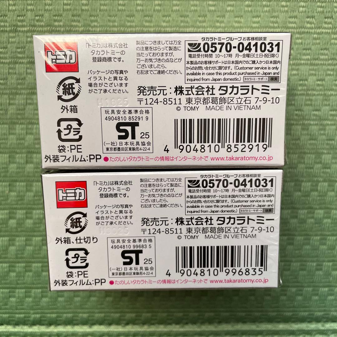 ミニカー R34 Z-tune Proto & NISMO Special edition