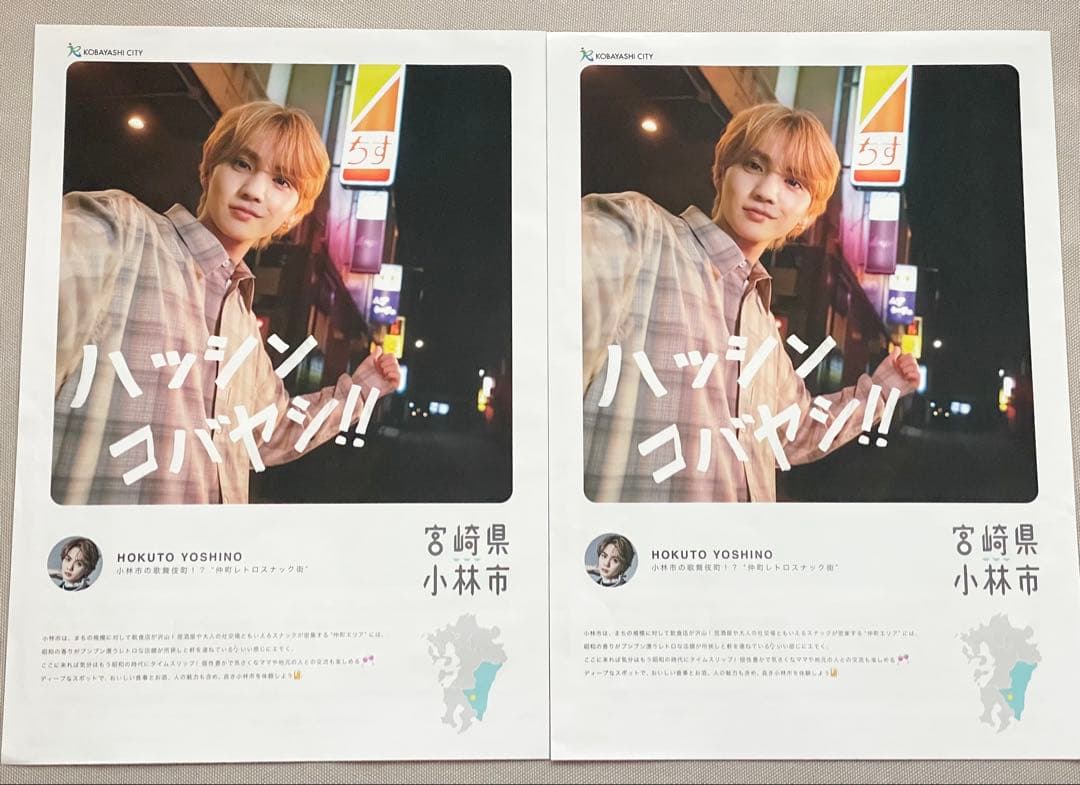 吉野北人 ハッシンコバヤシ 第一弾 まとめ売り