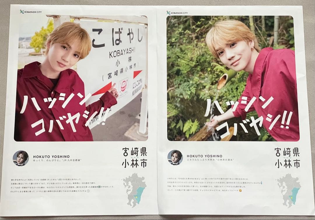 吉野北人 ハッシンコバヤシ 第一弾 まとめ売り